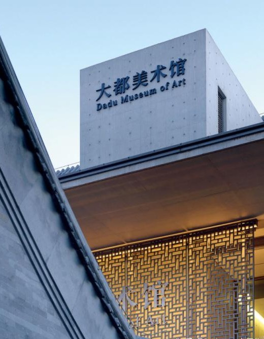 大都美术馆 - 现代建筑封面图