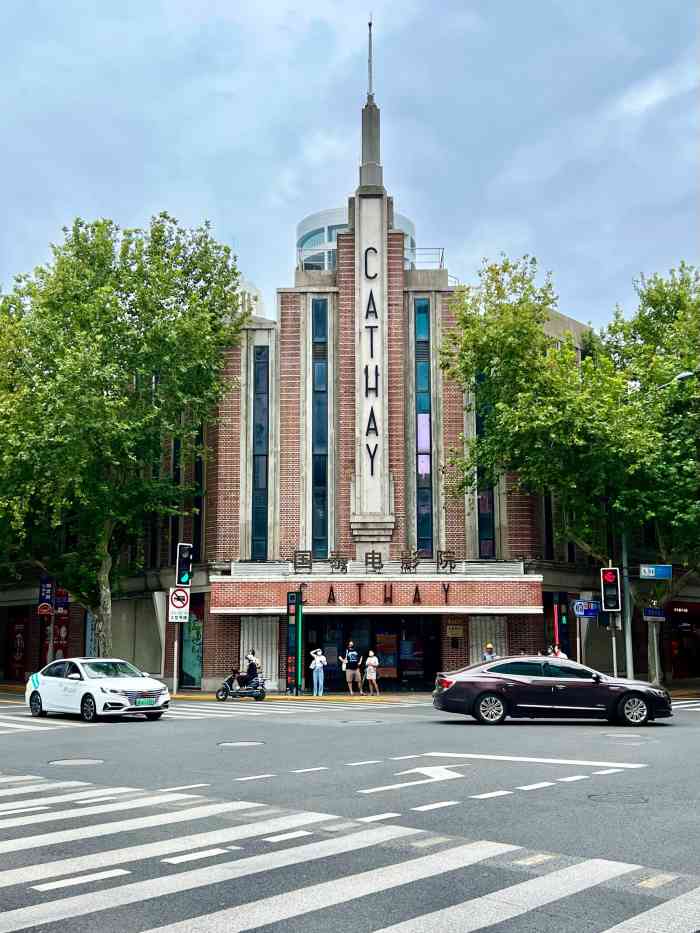 国泰电影院(原国泰大戏院) - 历史老房子封面图