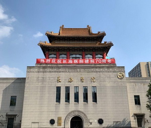 长海医院12号楼(原中国航空协会大楼) - 历史老房子封面图